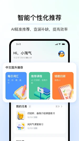 AI 中文 Screenshot 0
