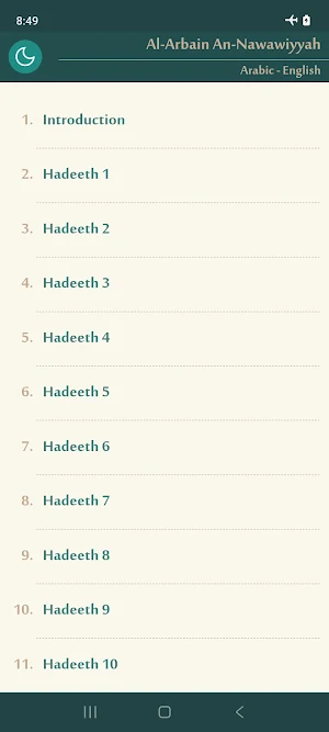 Arbain Nawawiyyah (AR - ENG) Screenshot 0