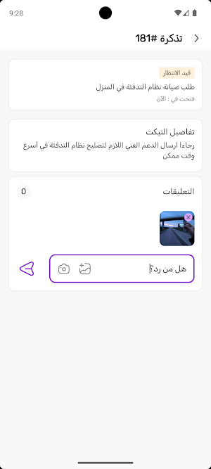 داون تاون بغداد Screenshot 3