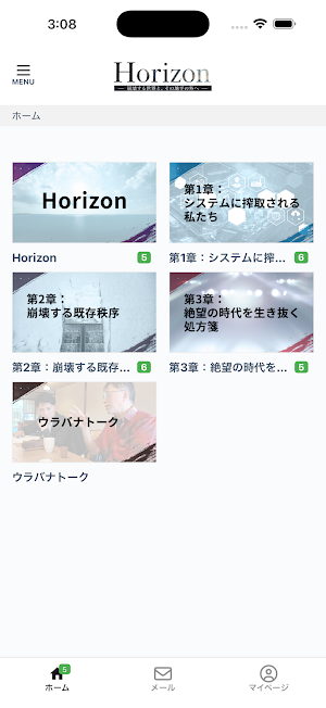 Horizon Screenshot 1