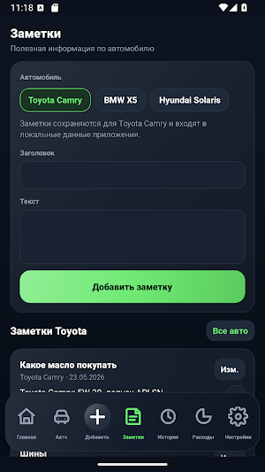 AutoLog Screenshot 3