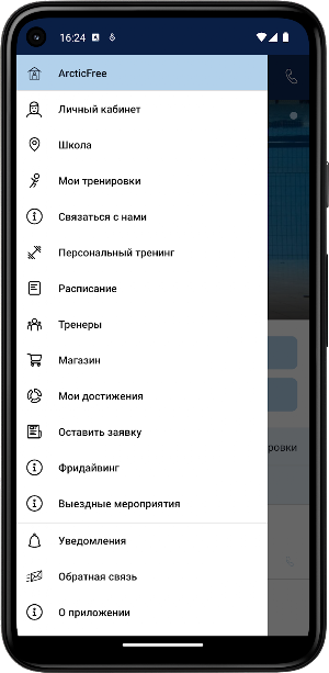 Школа ArcticFree Screenshot 2