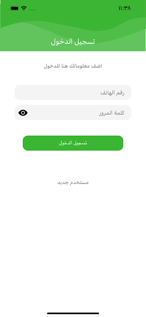 جمعية بيت اكسا التعاونية للنقل Screenshot 0