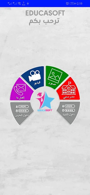Merit Education Screenshot 3