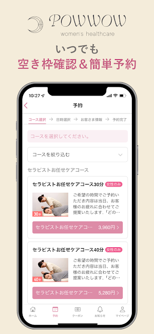 POWWOW（パウワウ） Screenshot 2