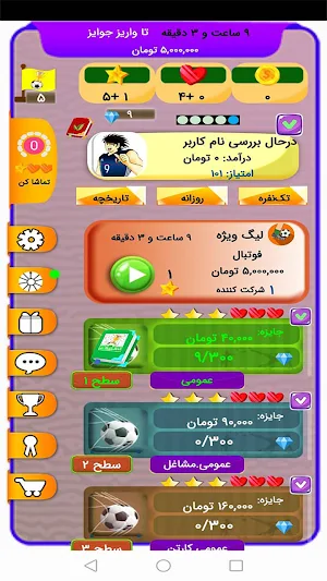 تاکتیک شو|لیگ فوتبال|جایزه نقد Screenshot 1