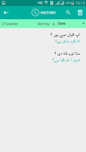 Pashto Urdu Translator Screenshot 3