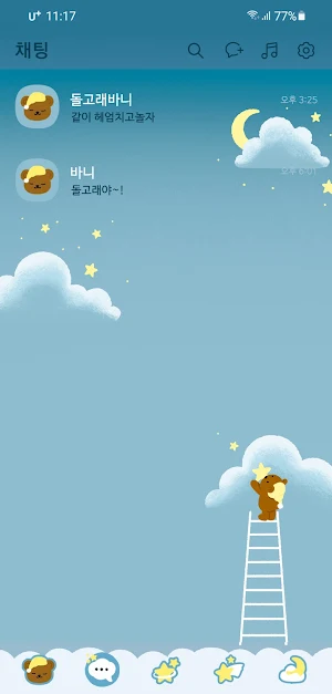 [SSOM]dreamingom_light_TALK Screenshot 1