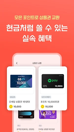돈벌고냥 Screenshot 2