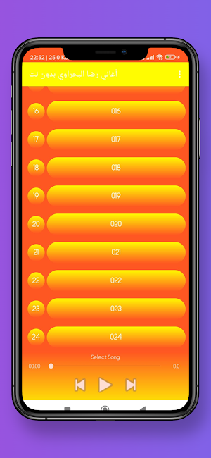 أغاني رضا البحراوي بدون نت Screenshot 2