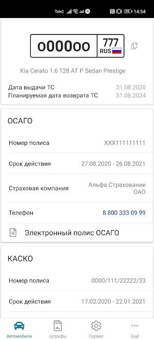 AP Connect Screenshot 1