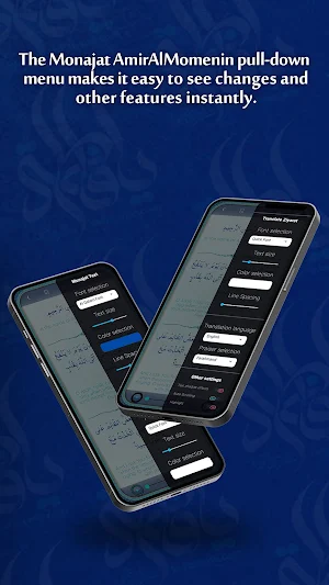 Amiralmomenin Supplication Screenshot 2