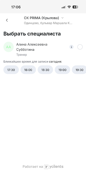 PRIMA Screenshot 3