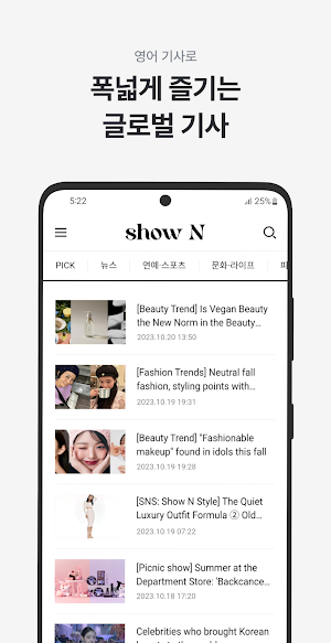 쇼앤 - 세상이 보이는 뉴스 Screenshot 3