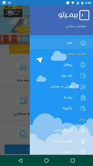 Bimito Screenshot 2