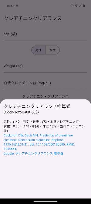 Creatinine Clearance Screenshot 1