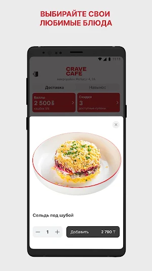 Crave Cafe Screenshot 3