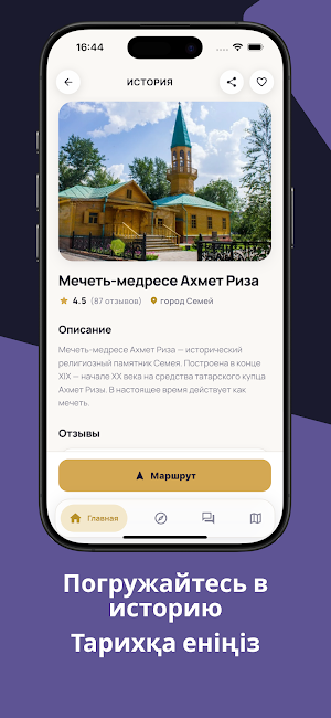 Abai Travel Screenshot 2