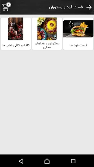 رستوران وفستفود آتی تی attfood Screenshot 3