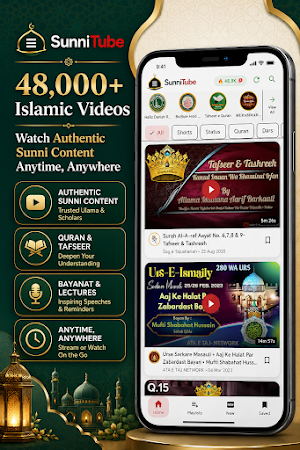 SunniTube Screenshot 0