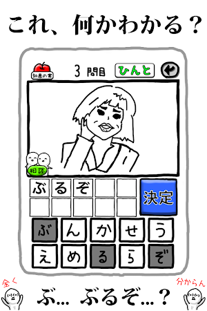 What Japan - 2017 special Screenshot 1