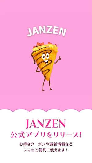 JANZEN CREPE 公式アプリ Screenshot 0