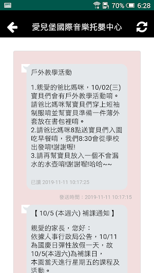 愛兒堡國際音樂托嬰中心 Screenshot 3