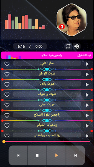 ام كلثوم بدون نت_ج3 Screenshot 2