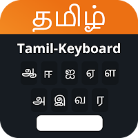 Tamil English Typing Keyboard
