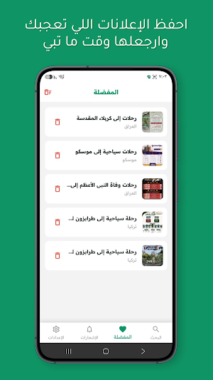 قوافل Screenshot 3