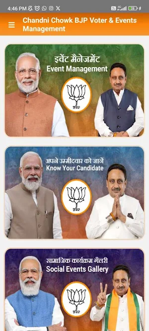Chandni Chowk  BJP Screenshot 2