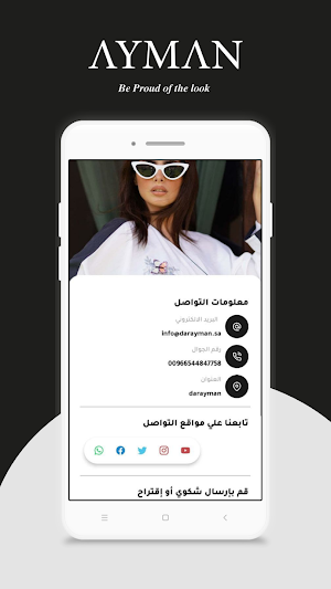 دار أيمن Screenshot 0
