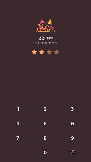 카카오톡 테마 - 메리 크리스마스_따듯한 겨울 Screenshot 3