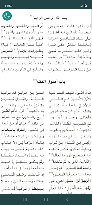 Tashil At-Turuqat Screenshot 1