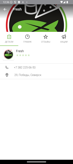 Fresh Северск Screenshot 3