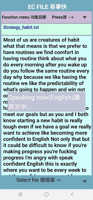 ec_File易事快 Screenshot 1