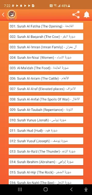 Hisham El Harraz Full Hd Quran Screenshot 1