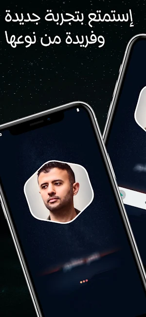 حمزة نمرة 2025 بدون نت Screenshot 1