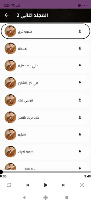 اغاني هاني شاكر القديمة الجديد Screenshot 3