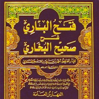 فتح الباري شرح صحيح البخاري