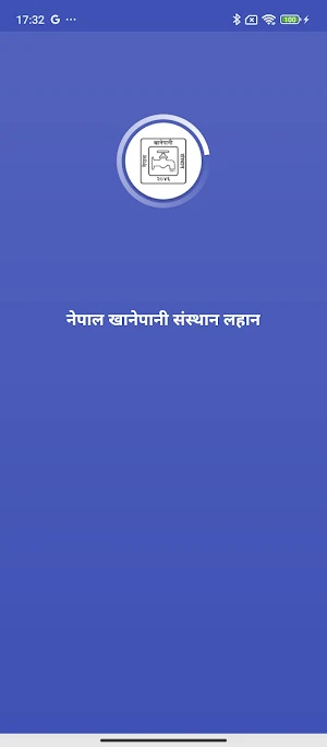 Lahan Khanepani Screenshot 0