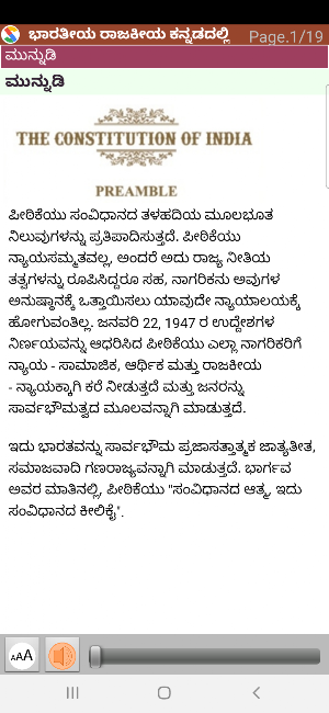 Indian Polity in Kannada Screenshot 2