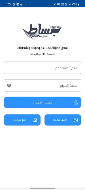 Bosat Express Screenshot 1