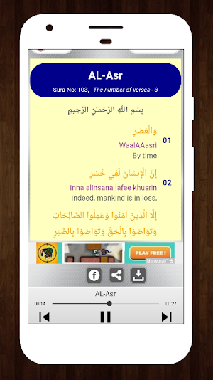 33 Small Surah for Prayer In English With Audio Screenshot 2