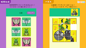 ムシフレンズの知育ゲーム Screenshot 2
