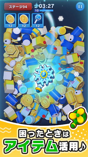 3Dマッチでポイ活！ Screenshot 3