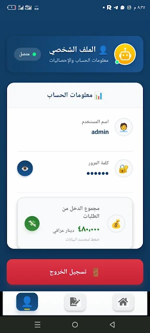 AI.IQ Screenshot 3