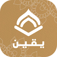 يقين
