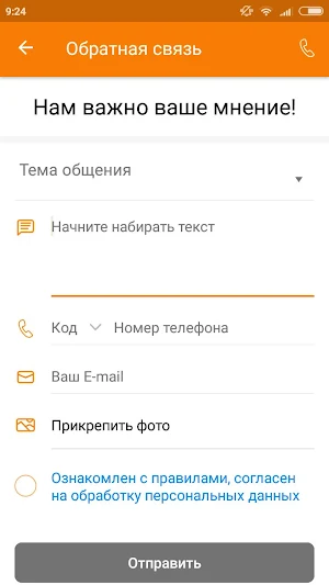 Спорт + Танцы МастеркласС Screenshot 3