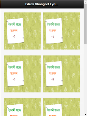Islamic Music Screenshot 0